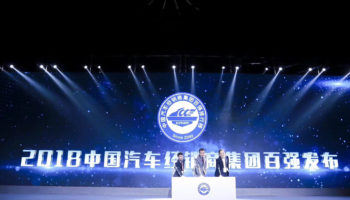 玉柴物流集团荣登2018中国汽车经销商集团百强排行榜第88位