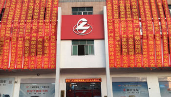 玉柴物流集团举办肇庆、广州玉柴机电新店开业仪式