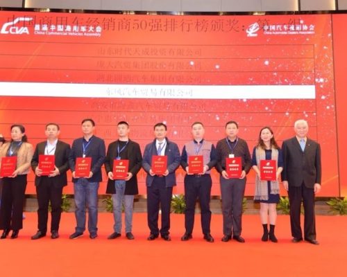 2018中国商用车经销商50强排行榜第七名