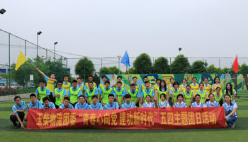 青春心向党，建功新时代 玉柴物流团委开展“五四运动”主题团日活动