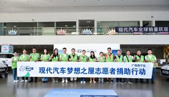 梦想之屋，筑梦未来，玉柴物流集团南宁通源携手现代汽车集团开展公益助学活动