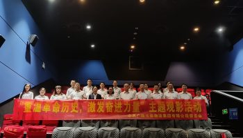 “重温革命历史，激发奋进力量”——玉柴物流党委组织开展主题观影活动