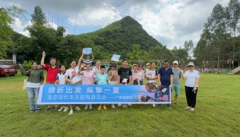 纵擎一夏，玉柴物流集团南宁通源公司开展新老客户自驾游活动