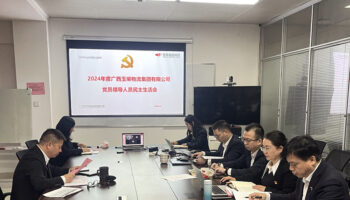 玉柴物流集团召开2024年度党员领导人员民主生活会