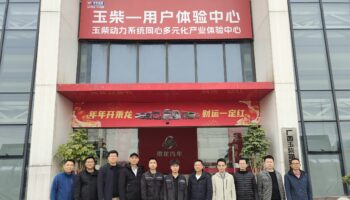 学习交流促进步，共育汽修新人才——广西交通技师学院汽车工程系到玉柴维修公司参观交流